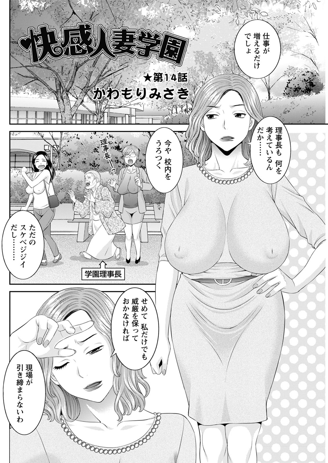 Action Pizazz 2020-06 - Page 158