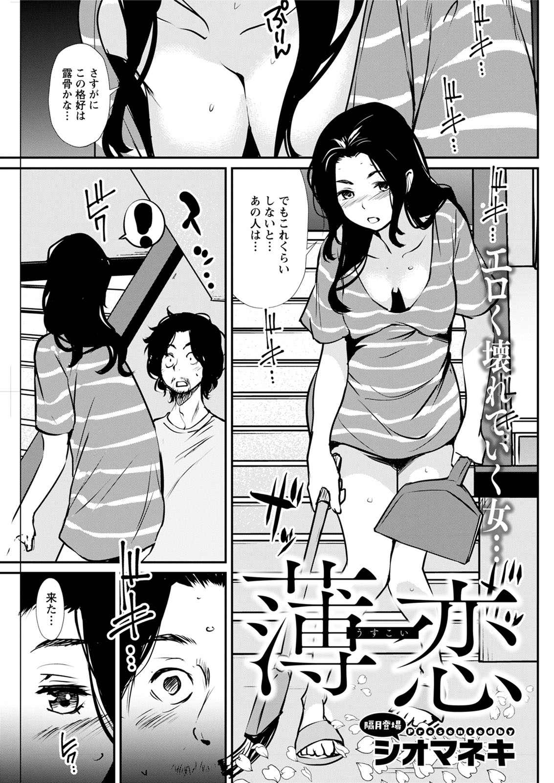 Action Pizazz 2020-06 - Page 175