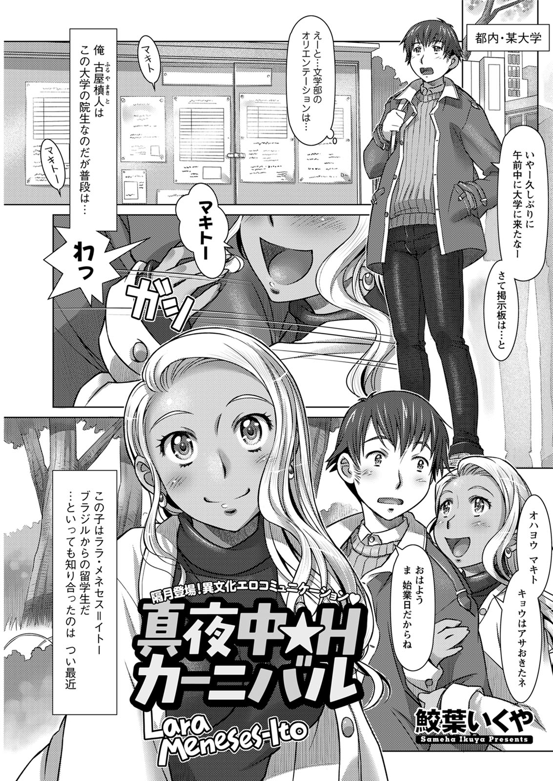 Action Pizazz 2020-06 - Page 213