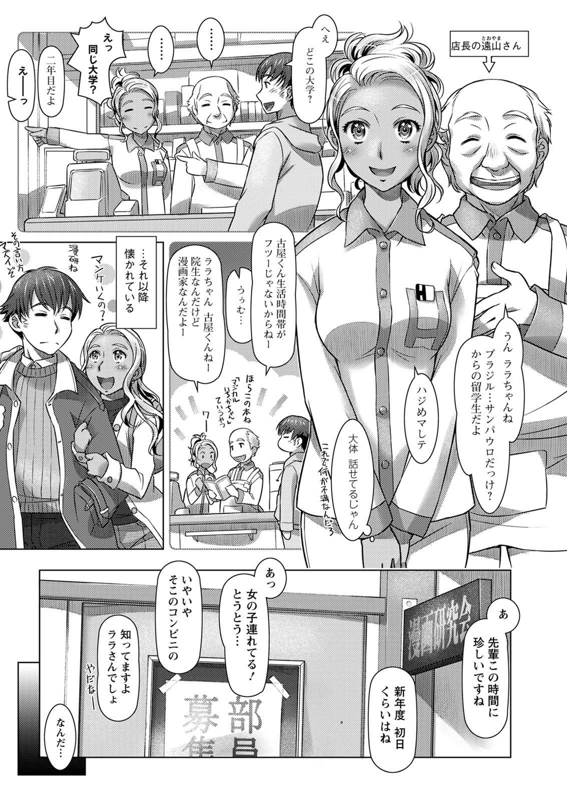Action Pizazz 2020-06 - Page 216