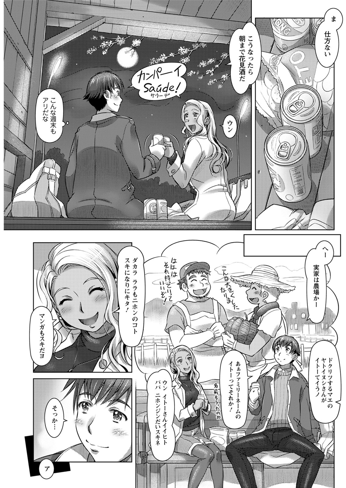 Action Pizazz 2020-06 - Page 221
