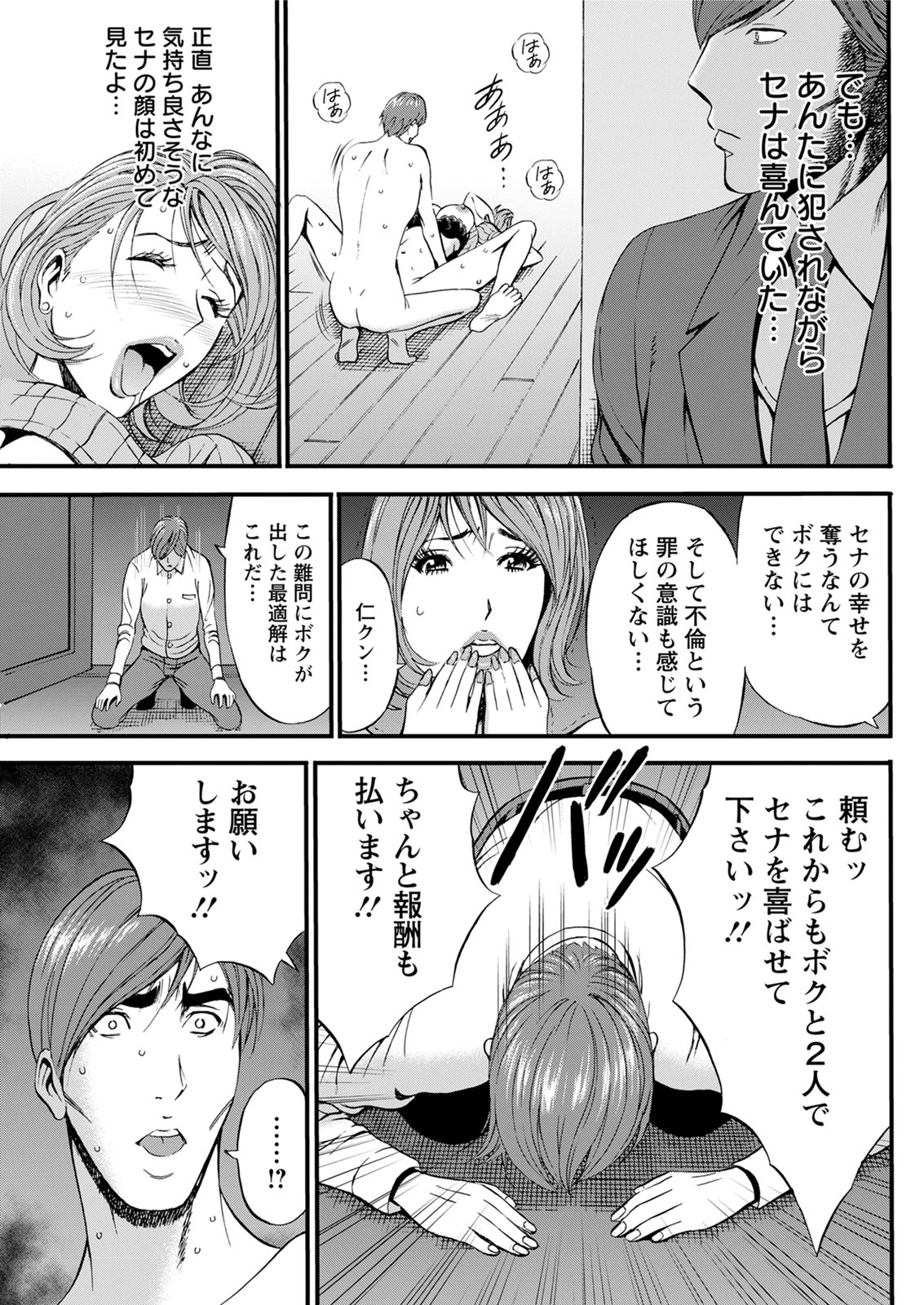 Action Pizazz 2020-06 - Page 247