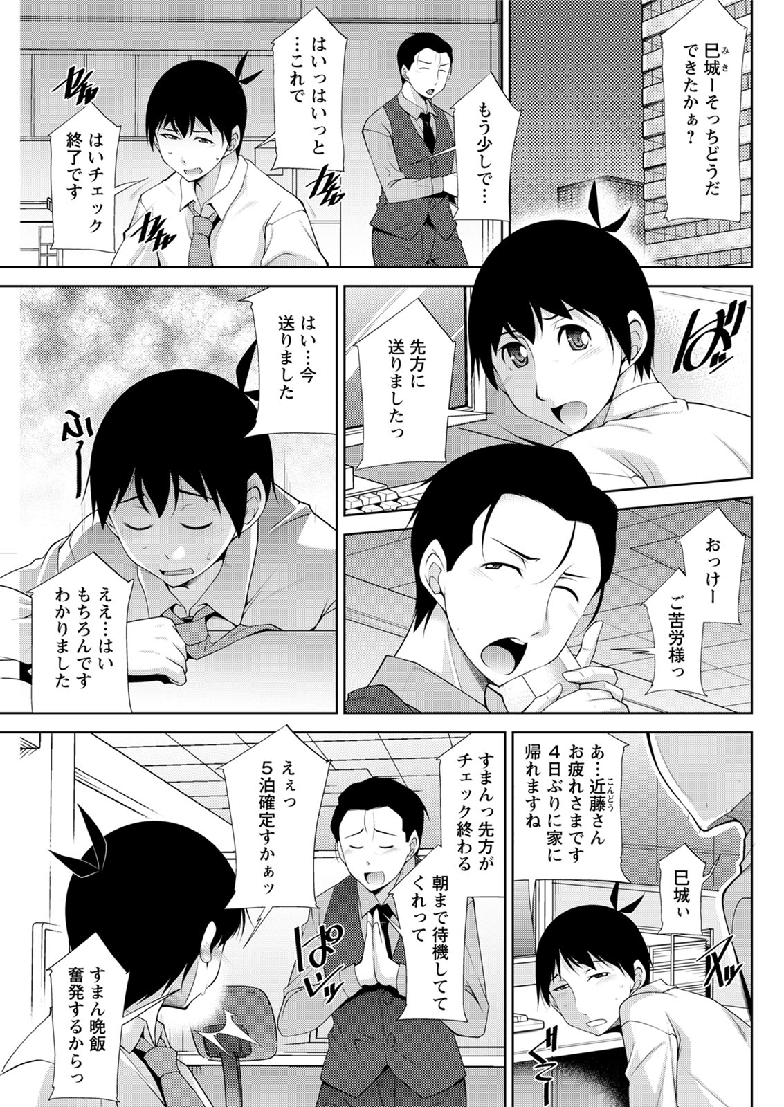 Action Pizazz 2020-06 - Page 253