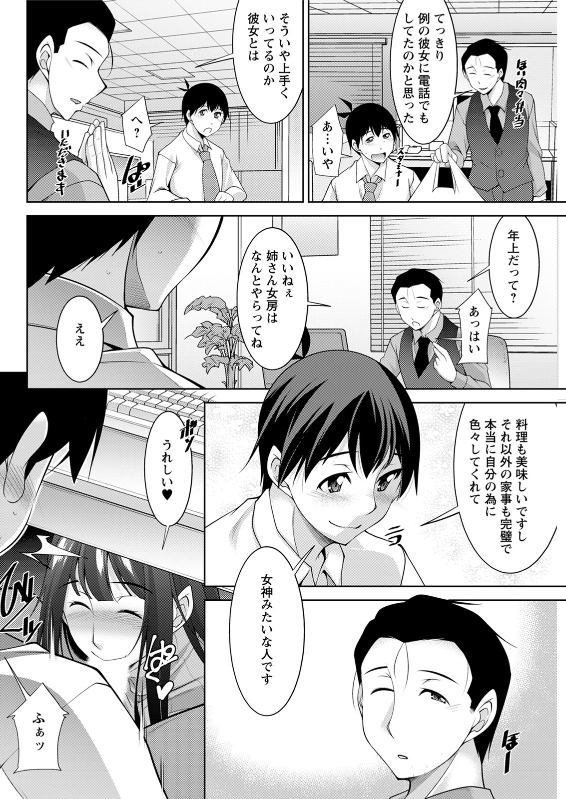 Action Pizazz 2020-06 - Page 266
