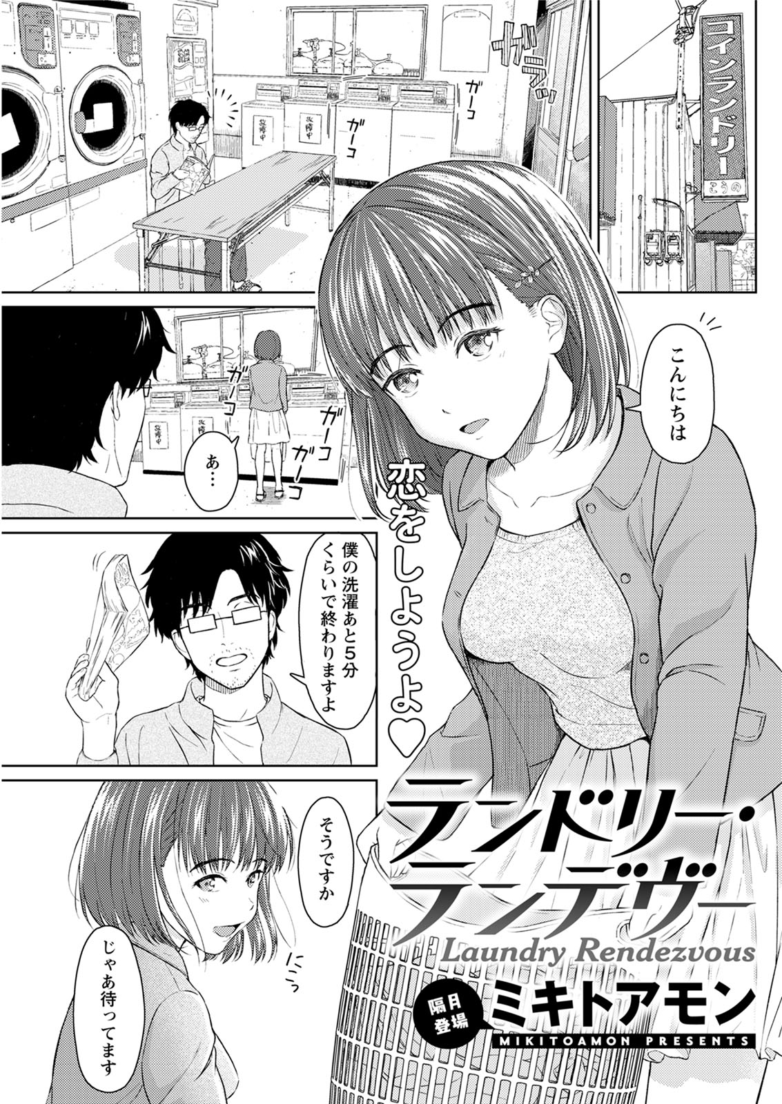 Action Pizazz 2020-06 - Page 273
