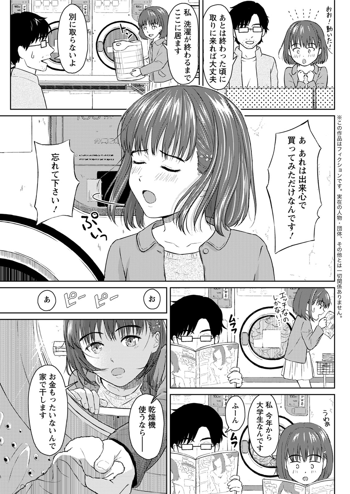 Action Pizazz 2020-06 - Page 275