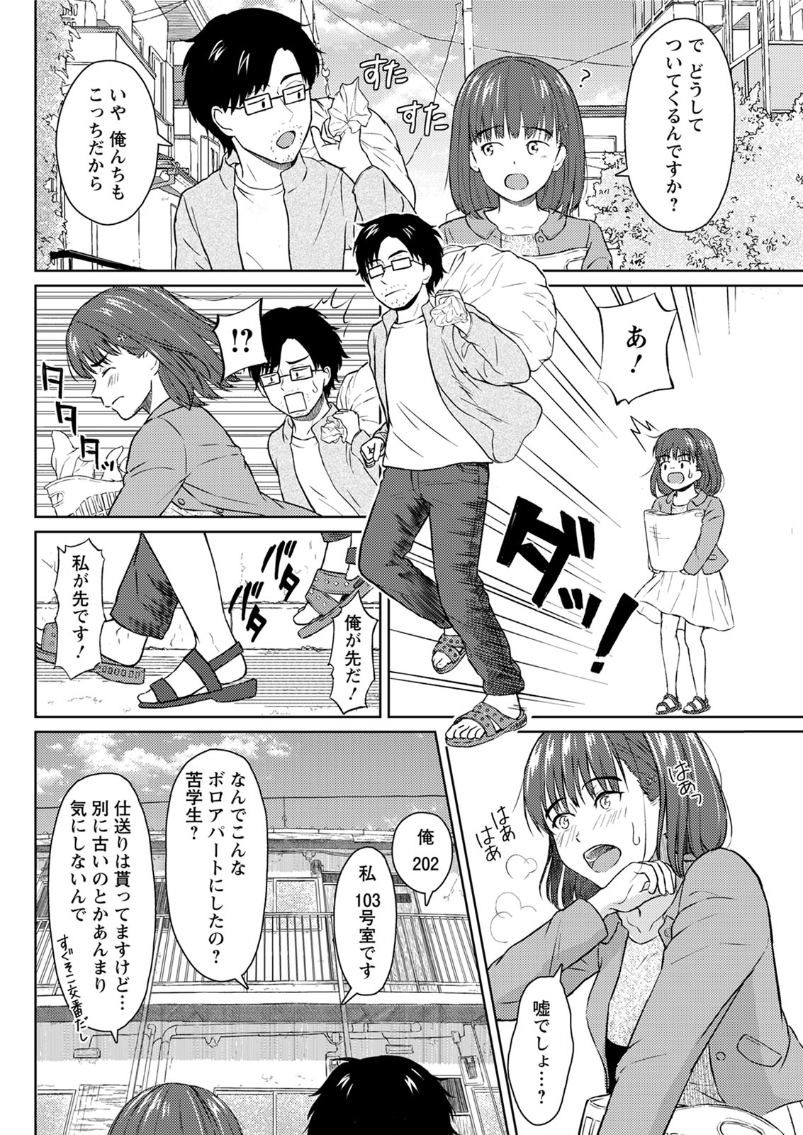 Action Pizazz 2020-06 - Page 276
