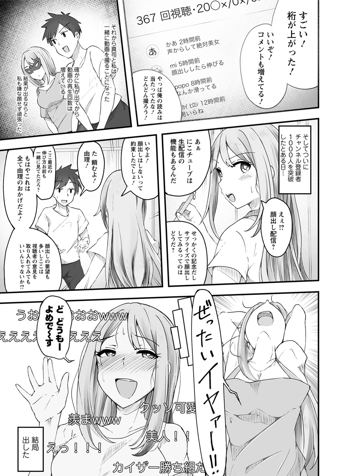 Action Pizazz 2020-06 - Page 297