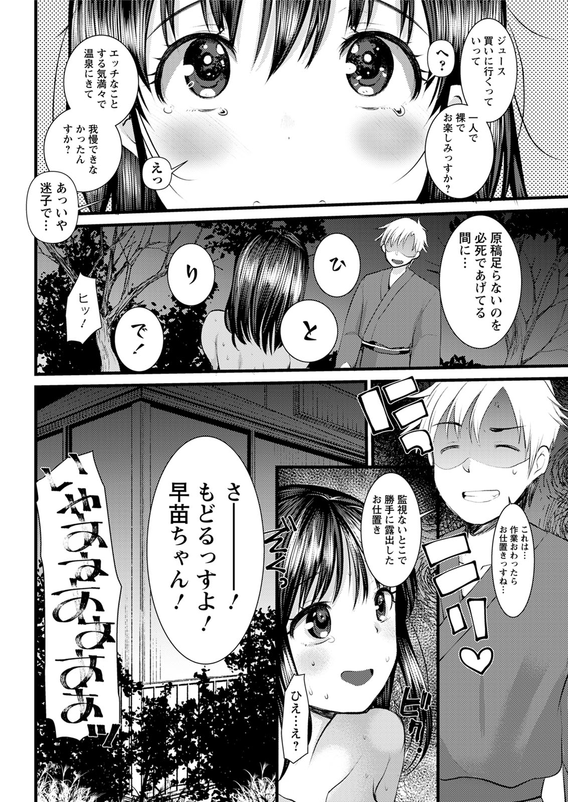 Action Pizazz 2020-06 - Page 336