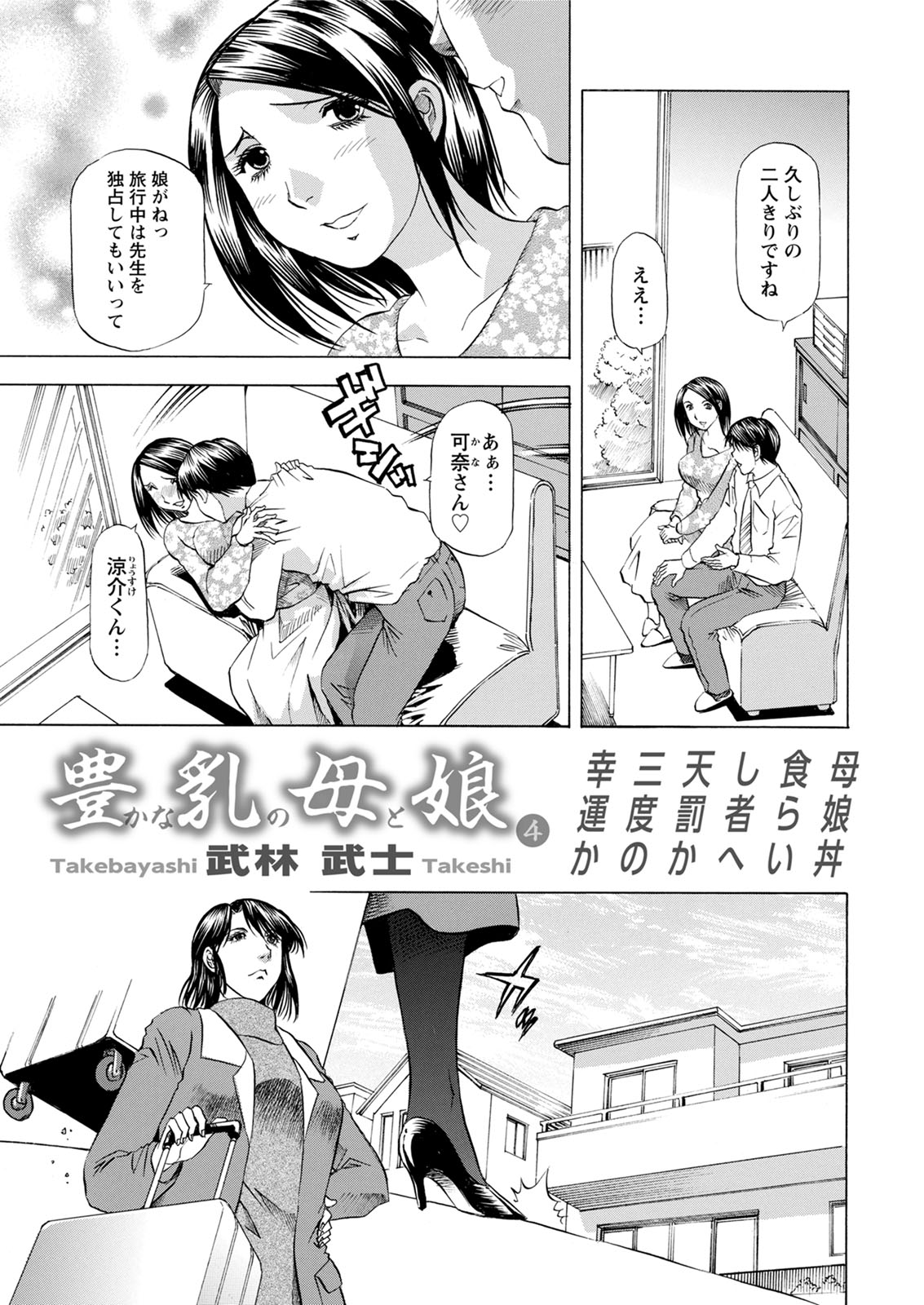 Action Pizazz 2020-06 - Page 349