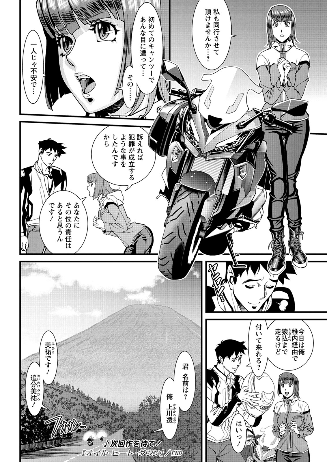 Action Pizazz 2020-06 - Page 64
