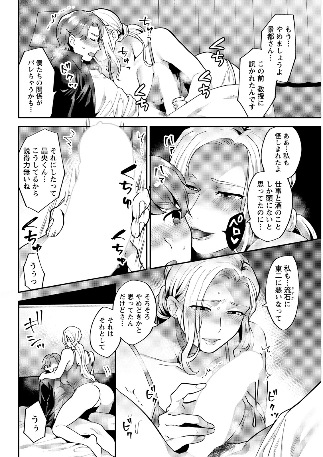 Action Pizazz 2020-06 - Page 78