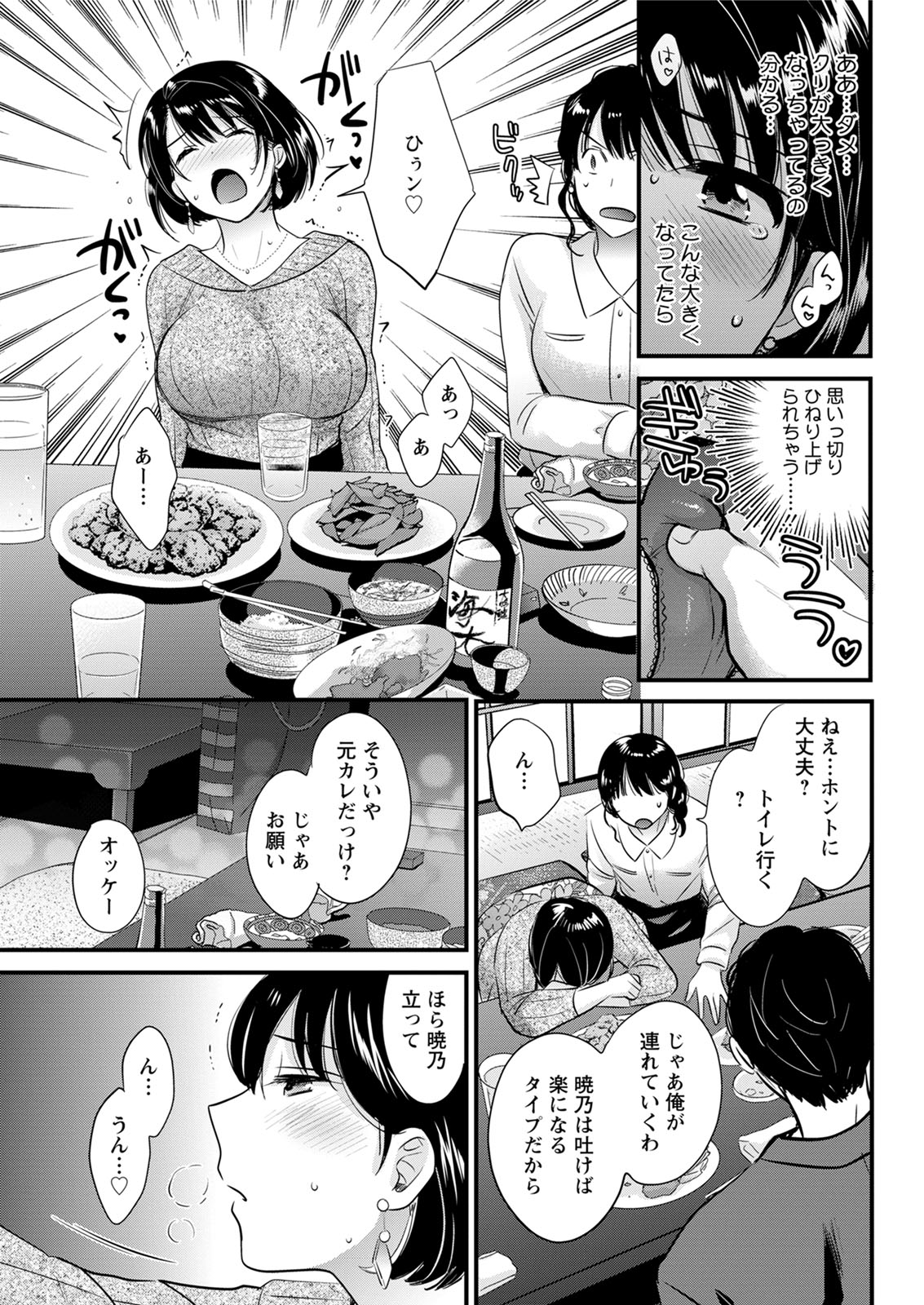 Action Pizazz 2020-06 - Page 89