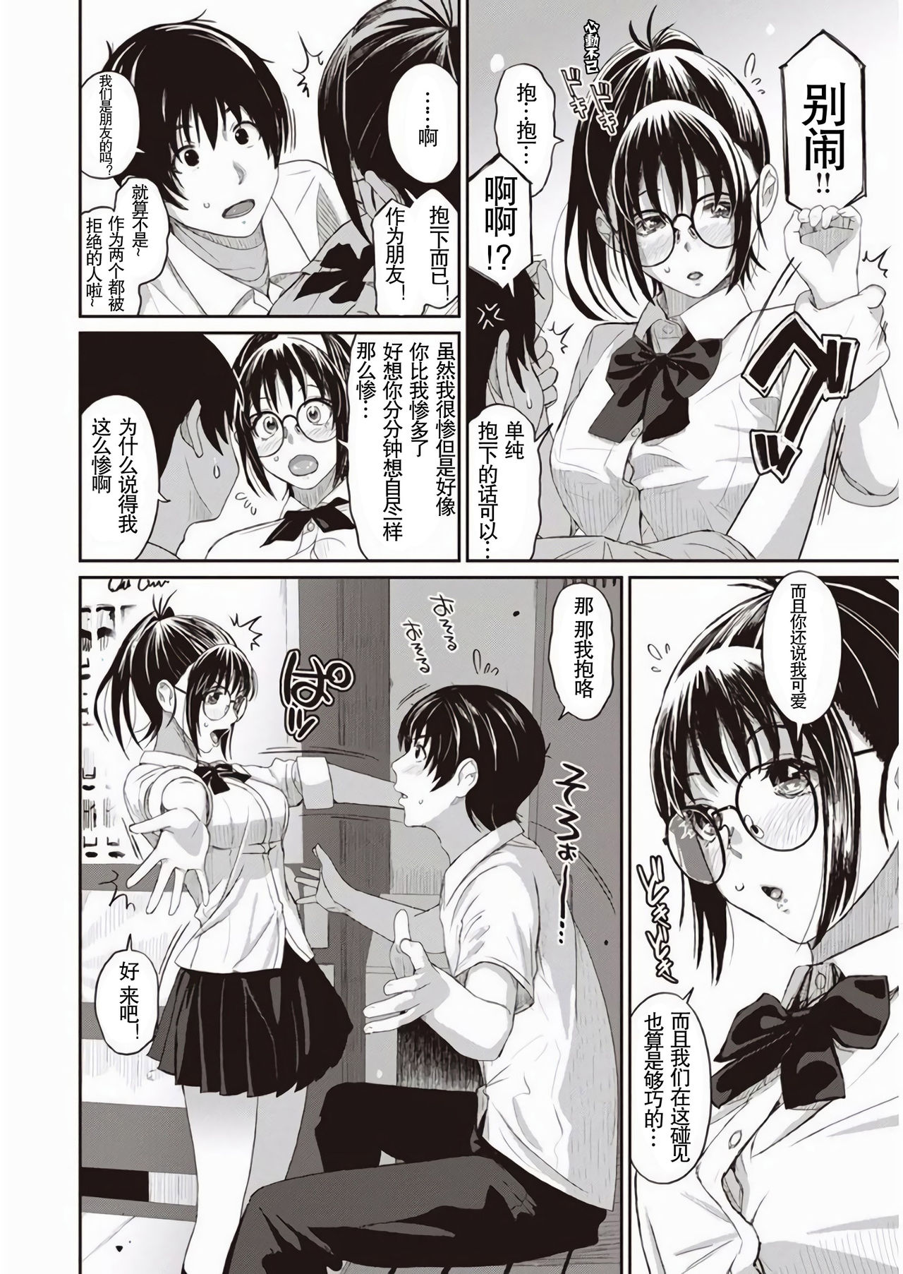 Rarefure Ch. 1-5 - Page 13