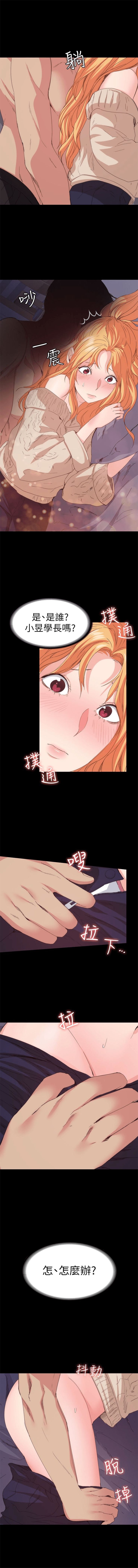 （周2）退货女友 1-22 中文翻译（更新中） - Page 126