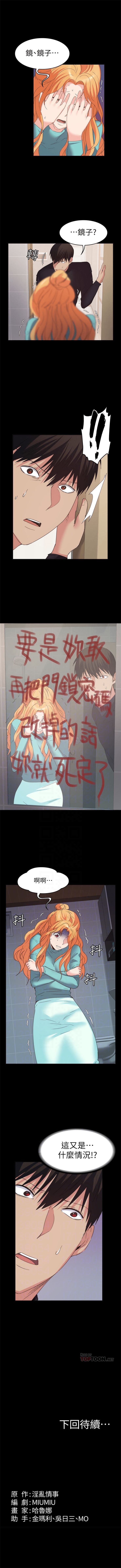 （周2）退货女友 1-22 中文翻译（更新中） - Page 135