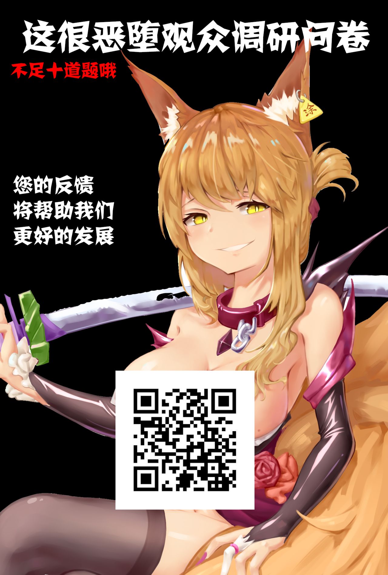 堕天司祭エリエ ～女の性に敗れた信仰～ - Page 24