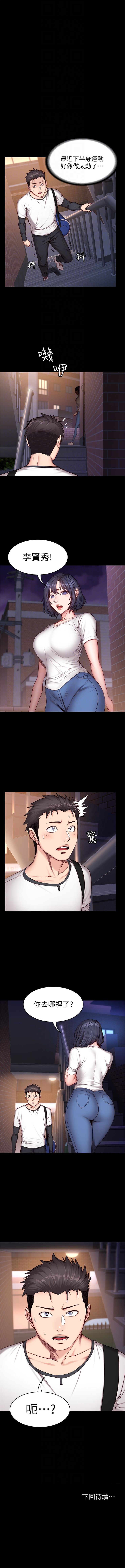 （周3）健身教练 1-29 中文翻译 （更新中） - Page 109
