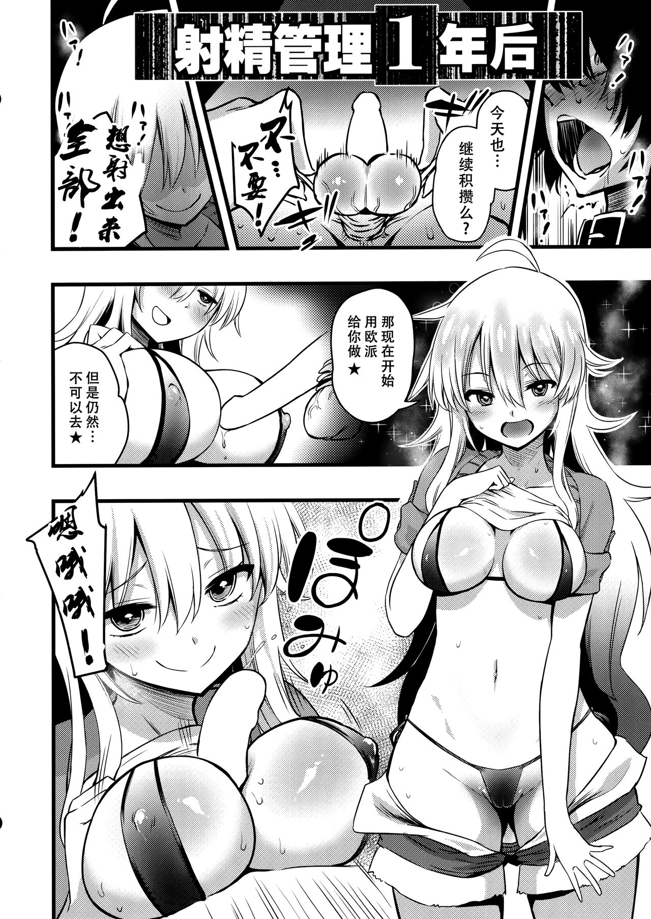 Miki no Honey wa Do-M-san Nano - Page 9