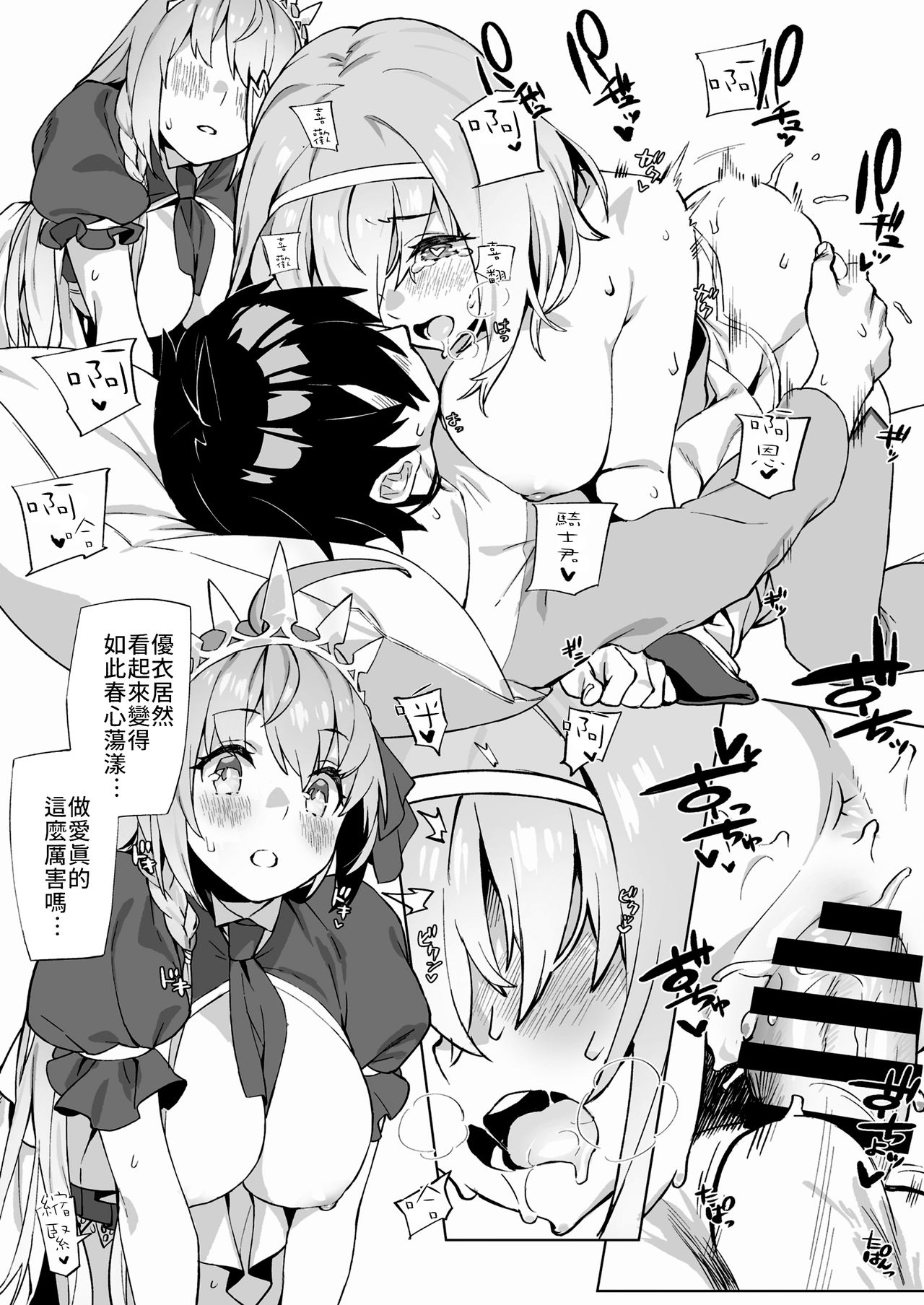 Musunde Hiraite Yui to Peko | 睡乳交融優衣與佩可 - Page 13