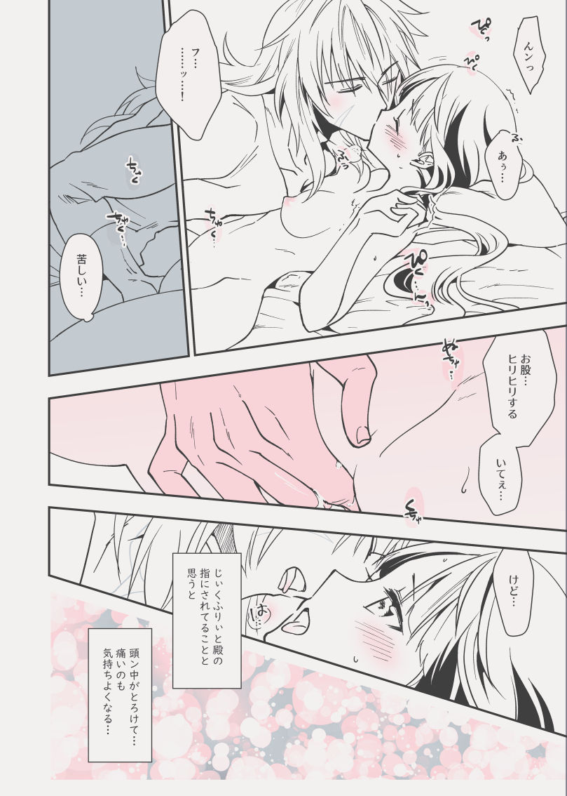 C98エア新刊 - Page 19
