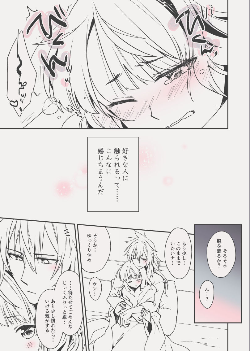C98エア新刊 - Page 22