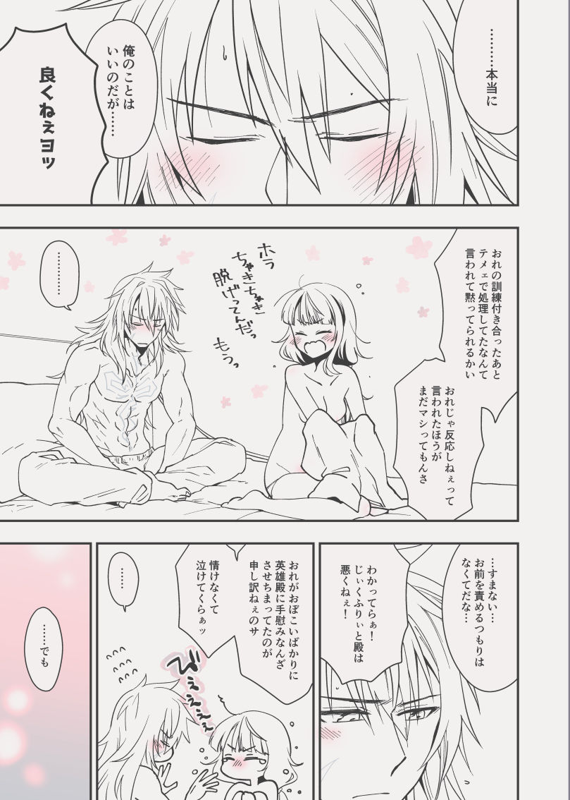 C98エア新刊 - Page 26