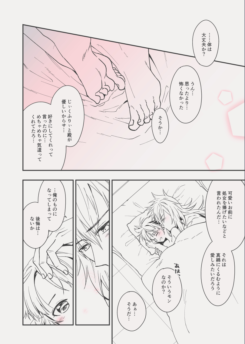 C98エア新刊 - Page 45