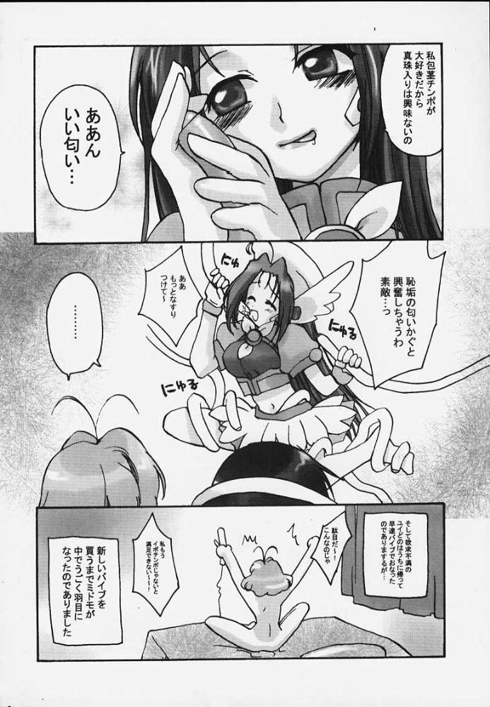 Karin - Page 33