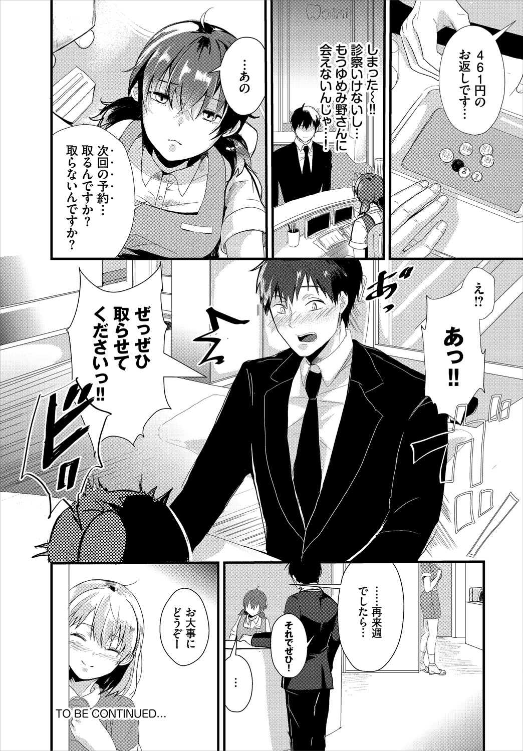 Dascomi Vol.1 - Page 121