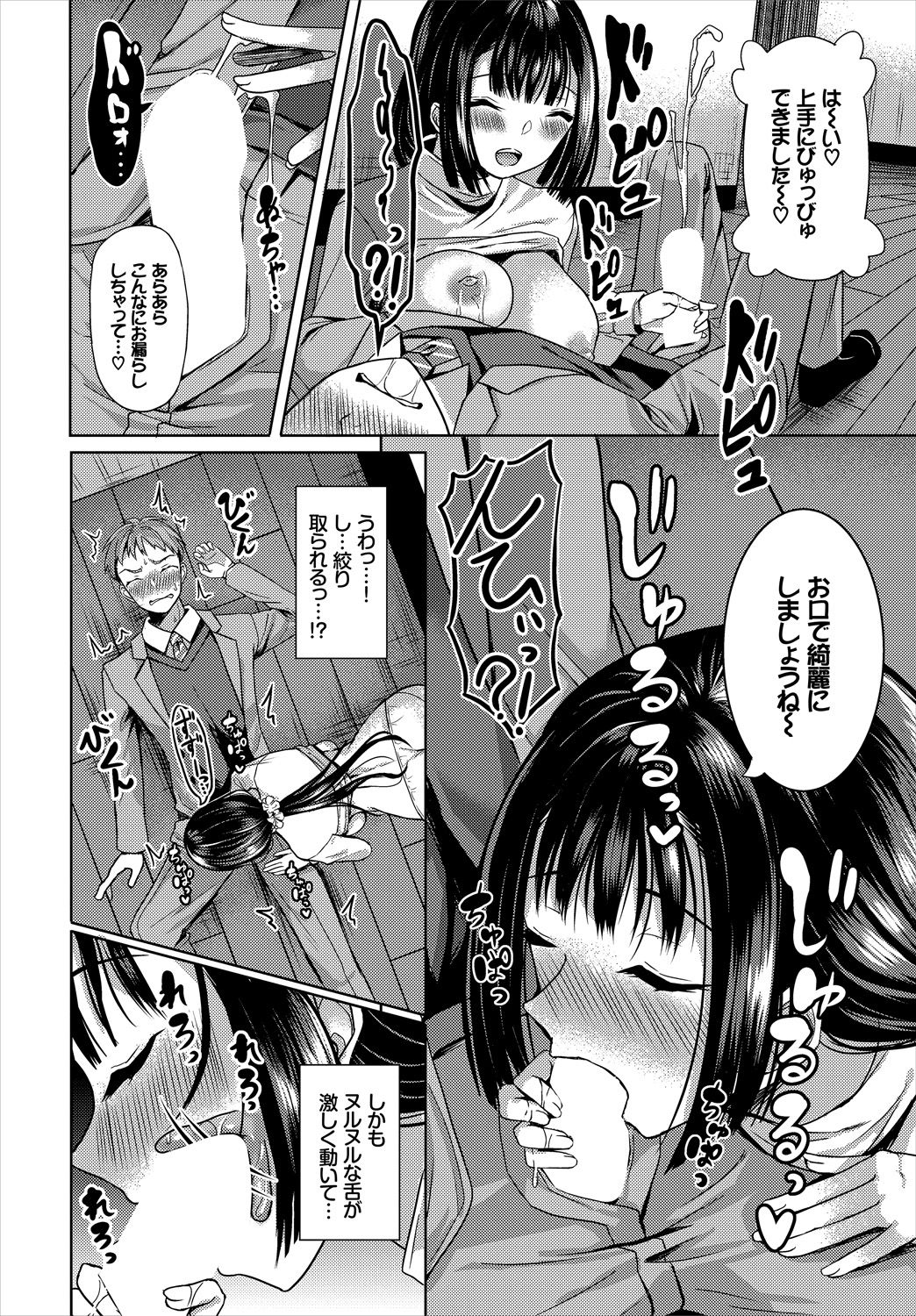 Dascomi Vol.1 - Page 30