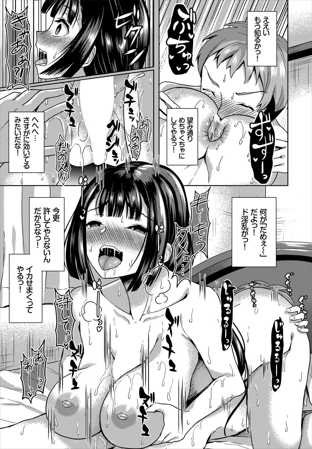 Dascomi Vol.1 - Page 33