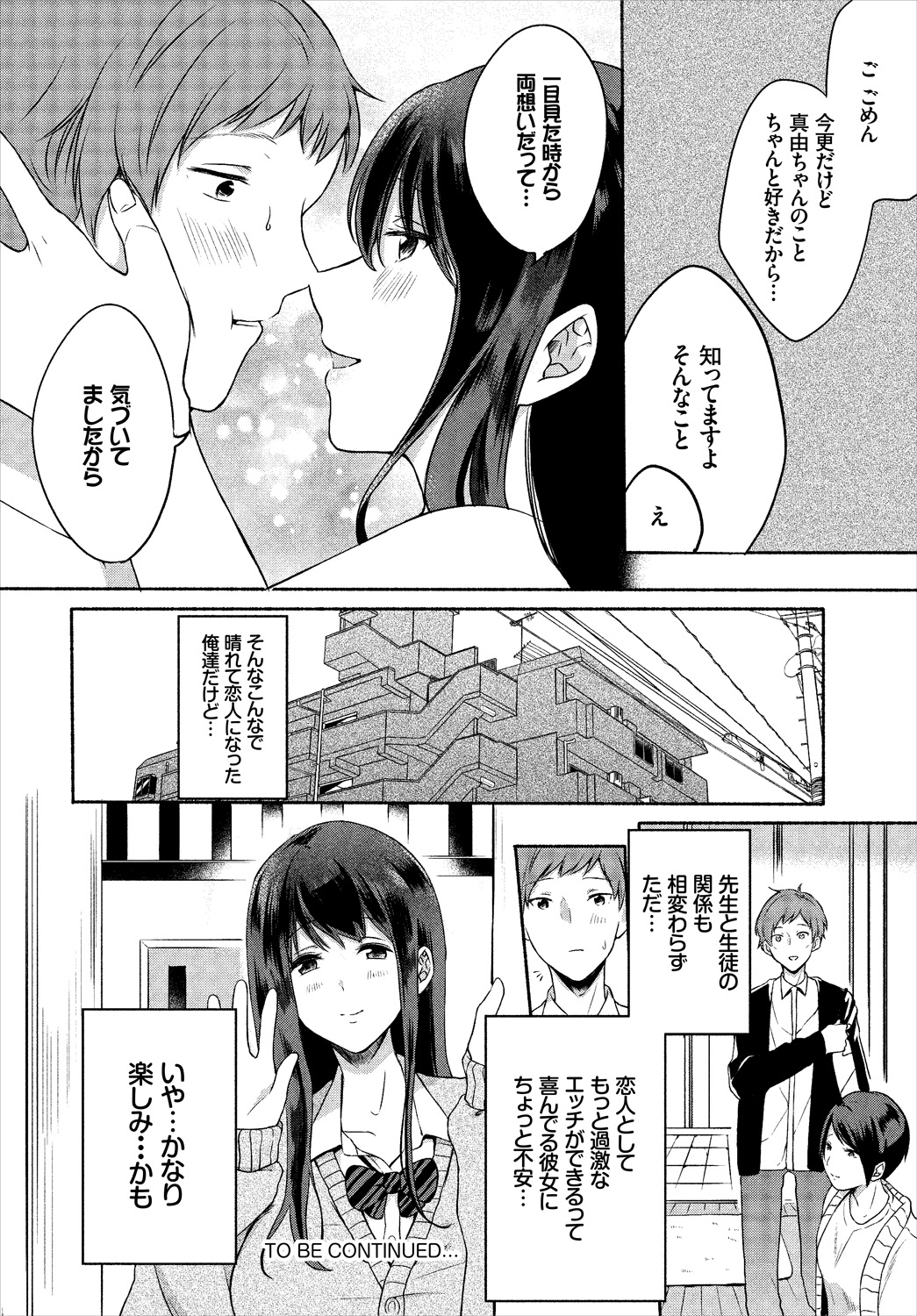 Dascomi Vol.1 - Page 78