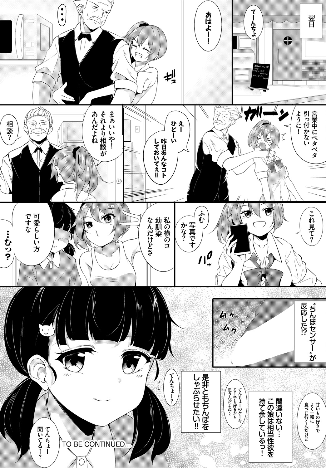 Dascomi Vol.1 - Page 99