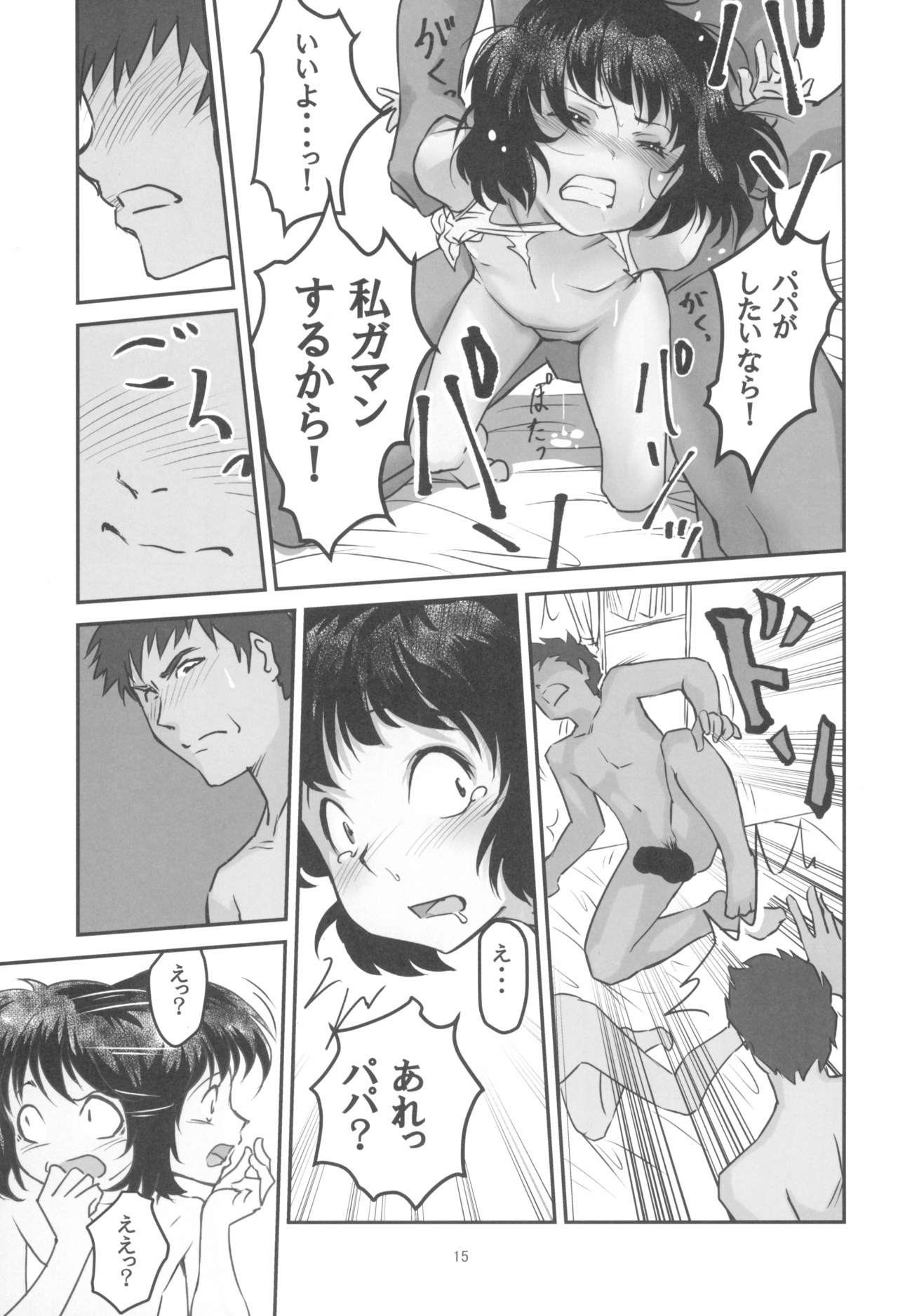 Gekkouchou Copy Ningyou Hen - Page 15
