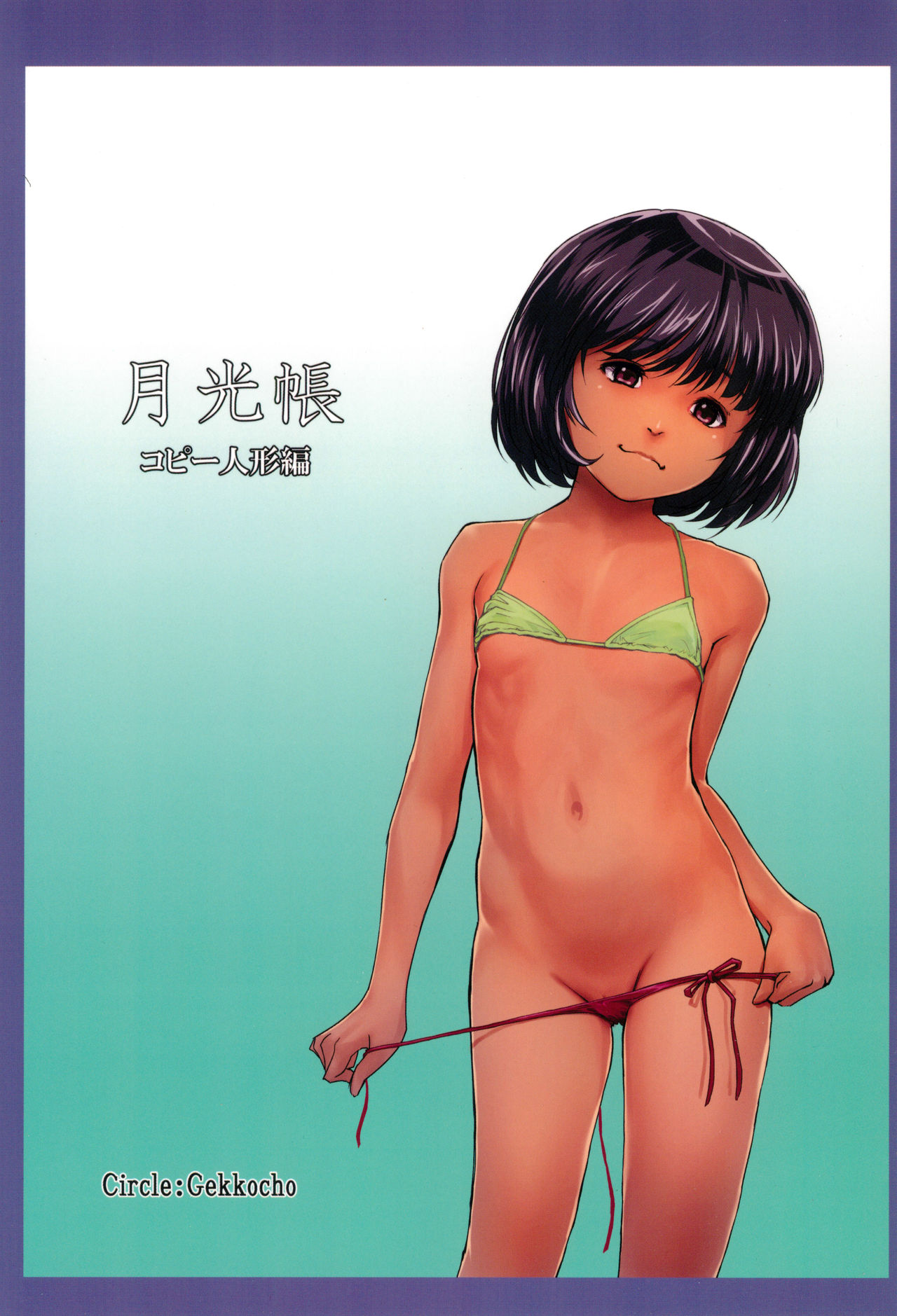 Gekkouchou Copy Ningyou Hen - Page 36