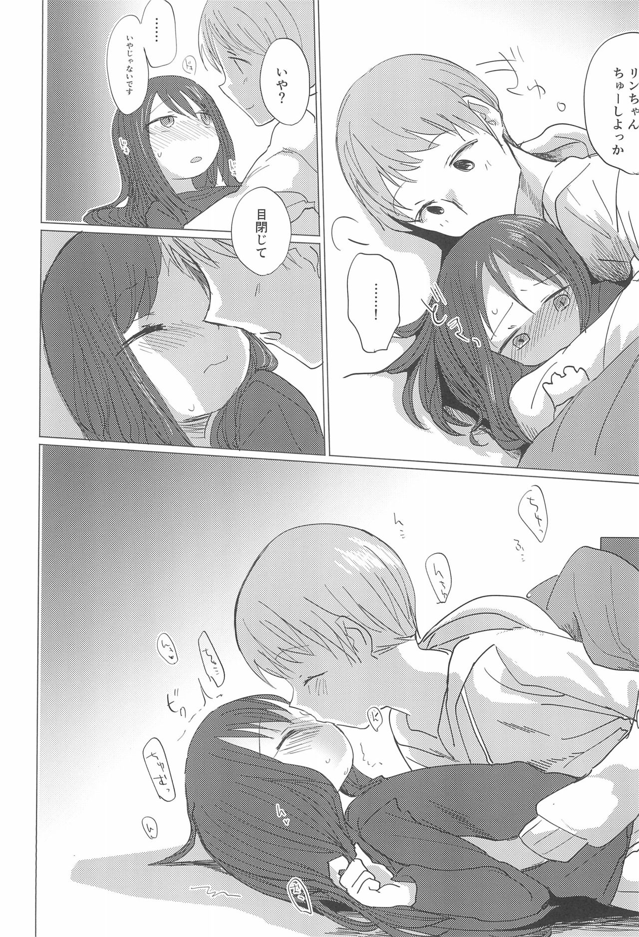 Fuyu wa Inaka ni Kaerou. - Page 12