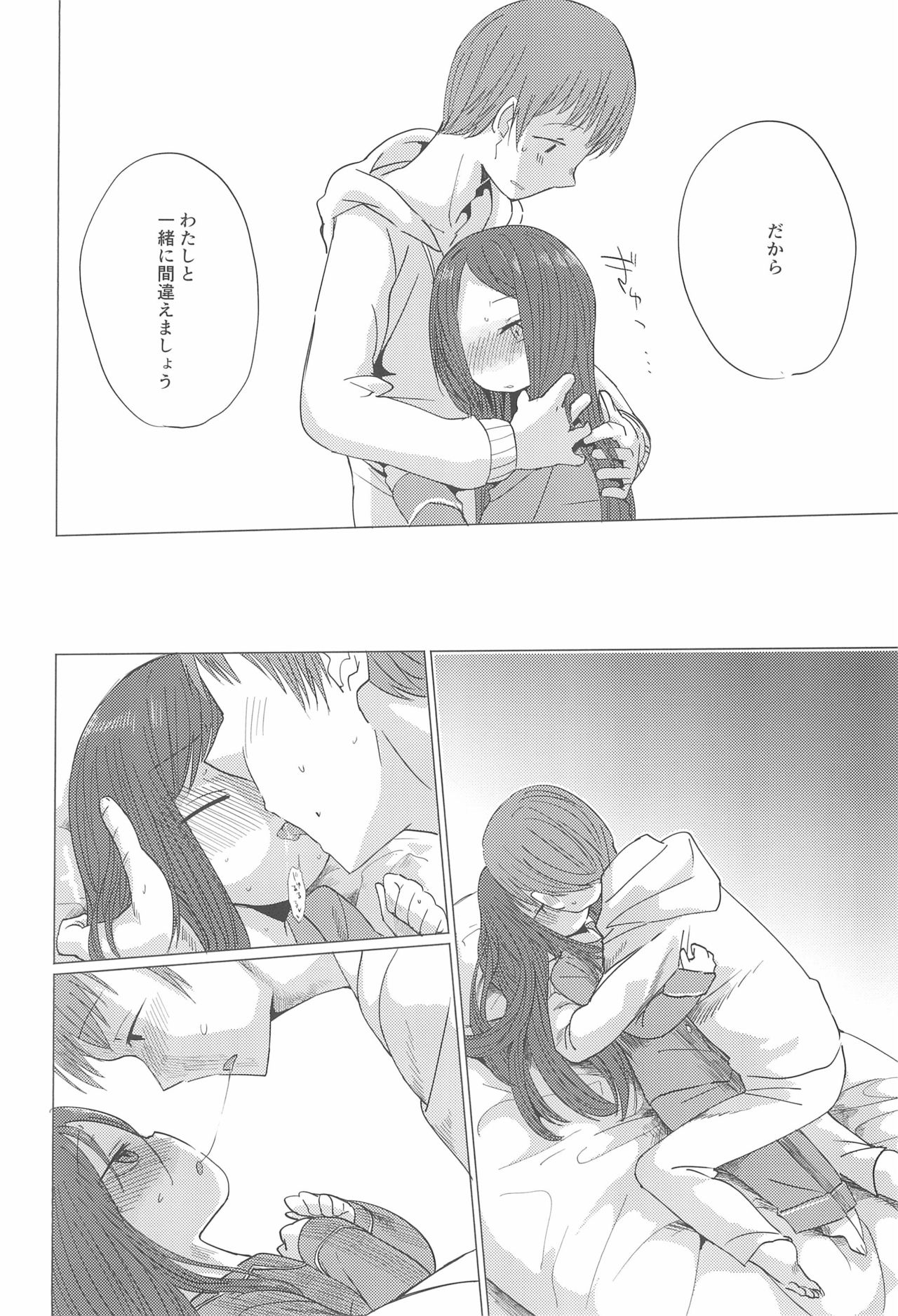 Fuyu wa Inaka ni Kaerou. - Page 20