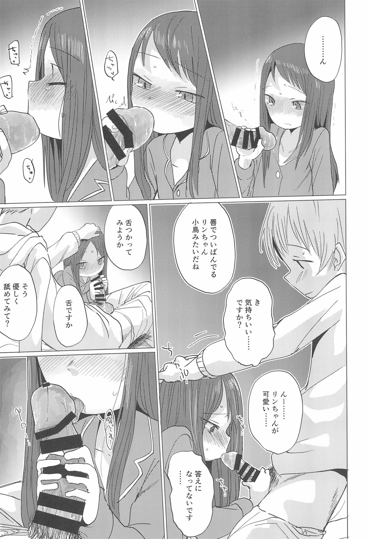 Fuyu wa Inaka ni Kaerou. - Page 27