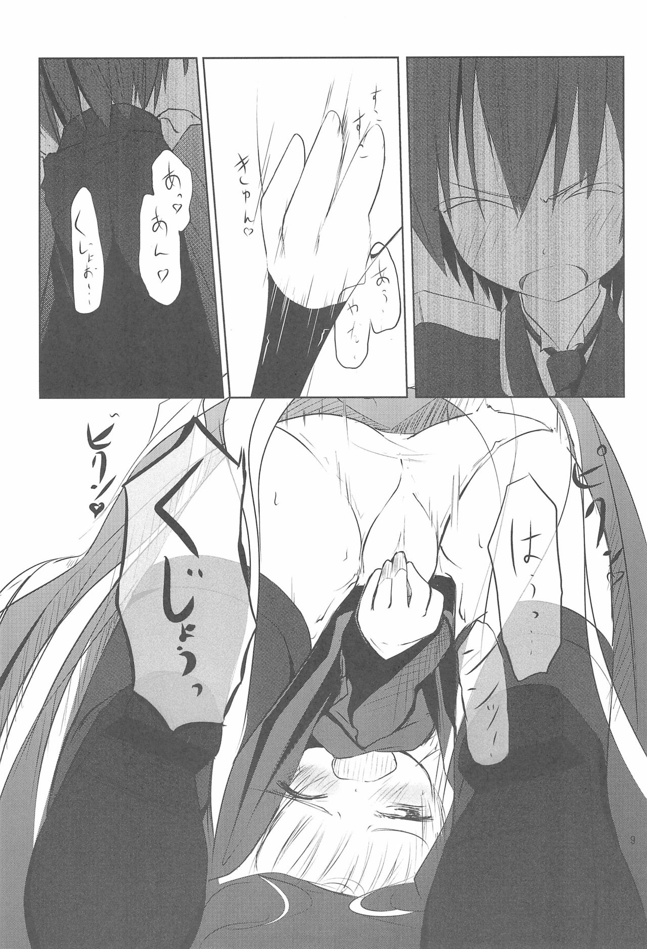 Haiiroookami o Tenazukeru Houhou - Page 9