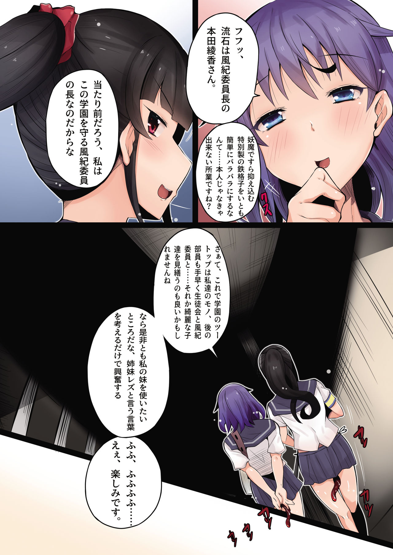 Nottori! ~Onnanoko no Karada o Nottoru Comic Anthology~ Ni - Page 43