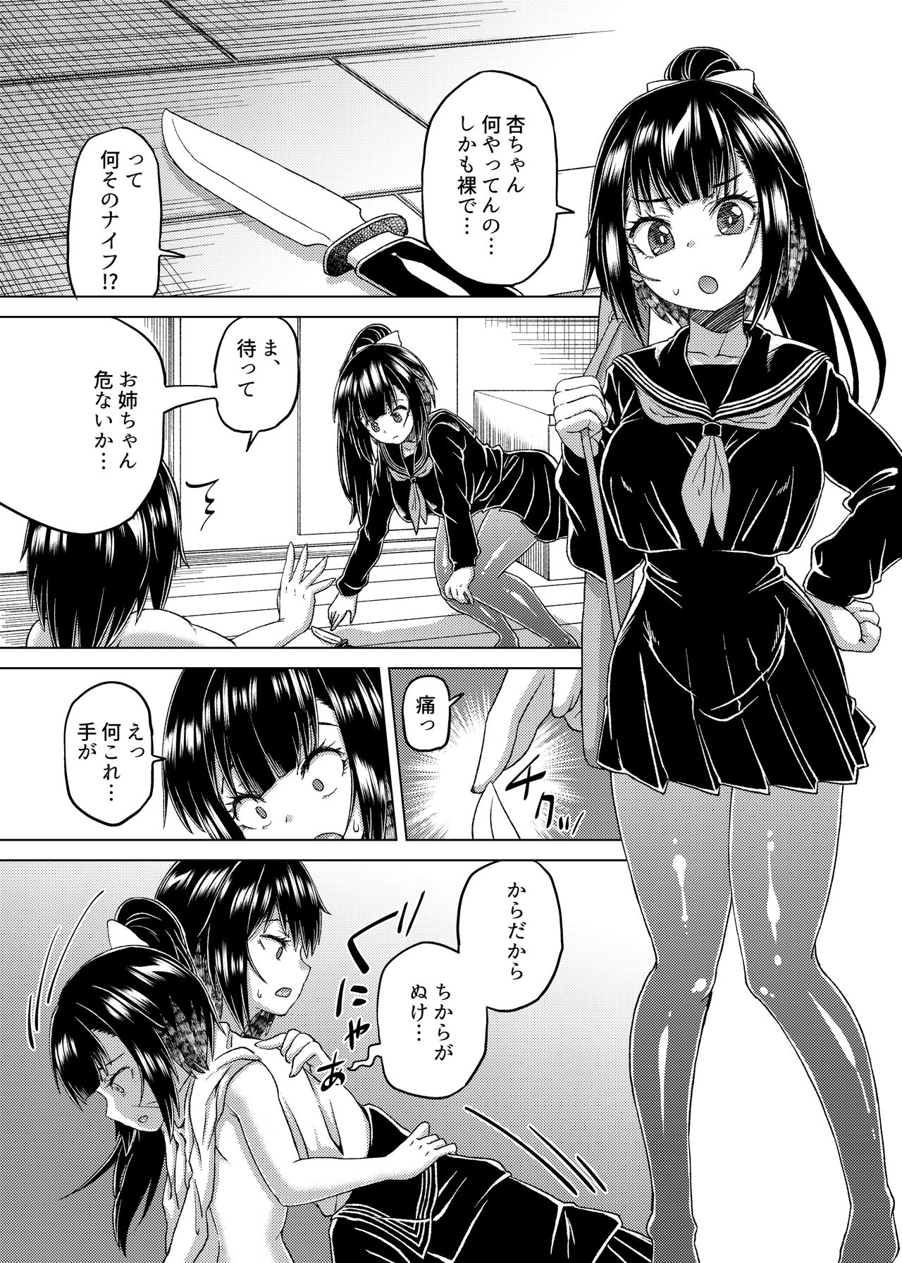 Nottori! ~Onnanoko no Karada o Nottoru Comic Anthology~ Ni - Page 50
