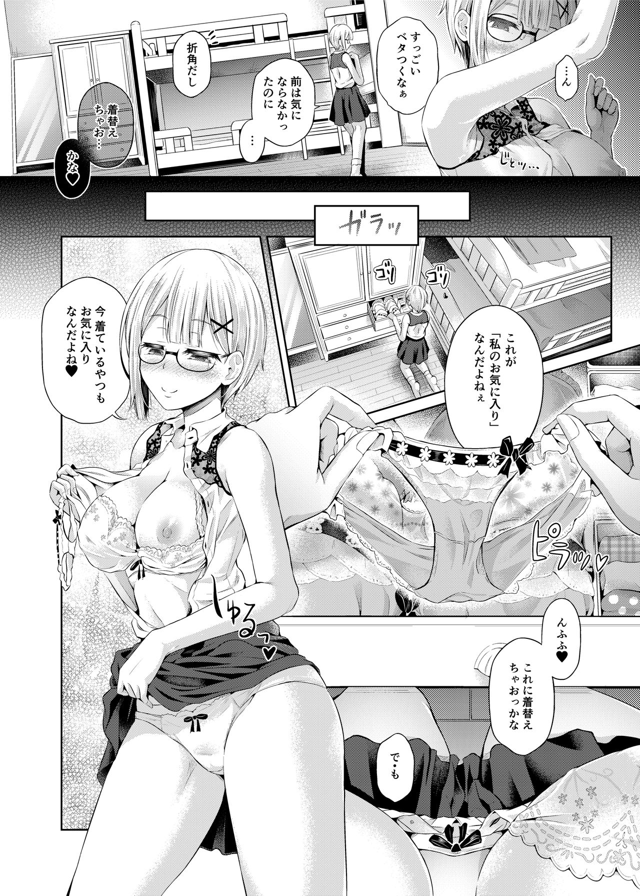 Nottori! ~Onnanoko no Karada o Nottoru Comic Anthology~ Ni - Page 9