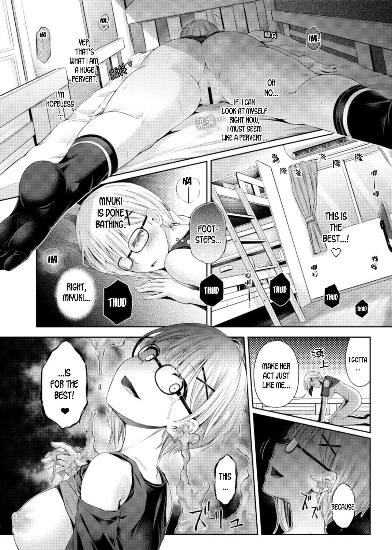 Yokubou no Wazawai - Page 18
