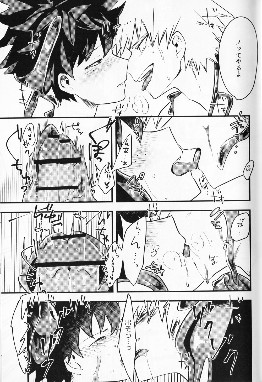 Chocolate xx Osananajimi - Page 20