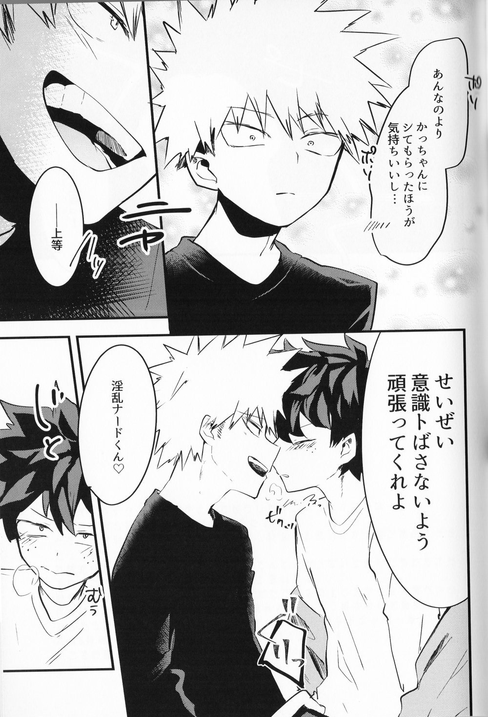 Chocolate xx Osananajimi - Page 28