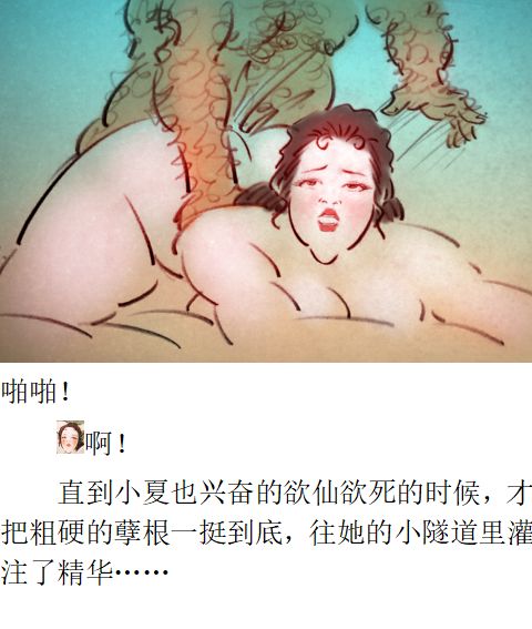 【毛女】【heianmochao】 - Page 21