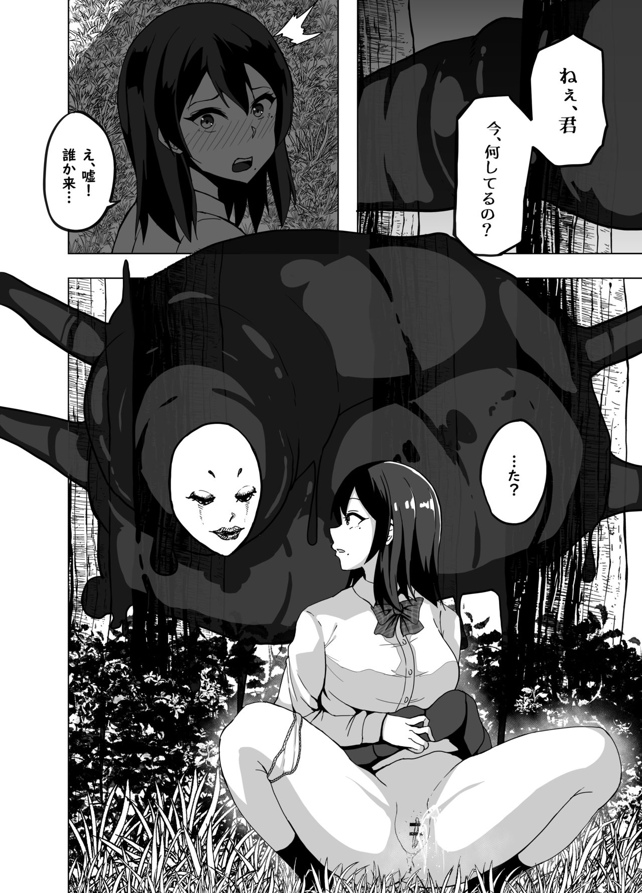 TransfurGirls Auction: 04.5 - Page 5