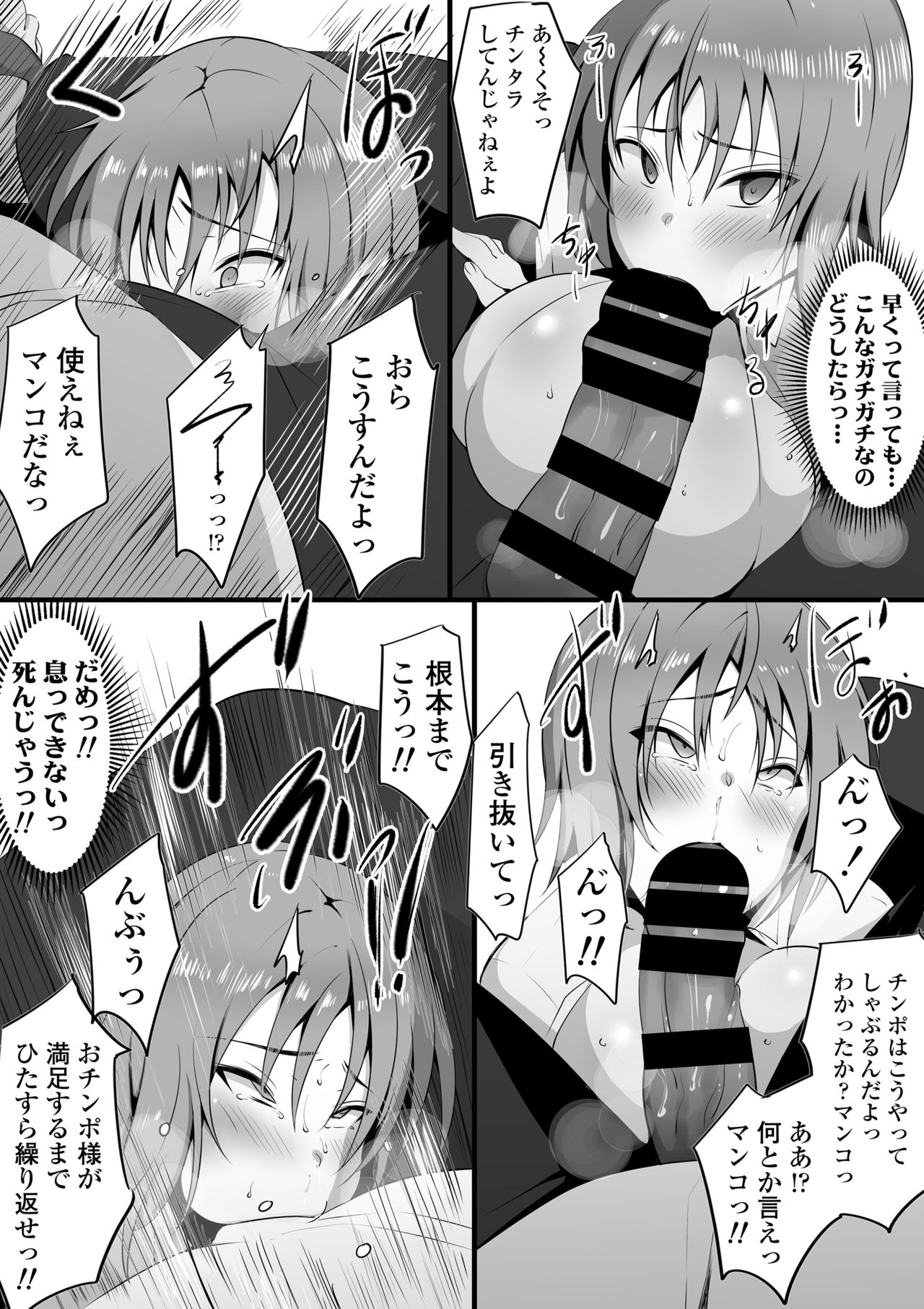 Tsuiran ~Manetorare~ - Page 51