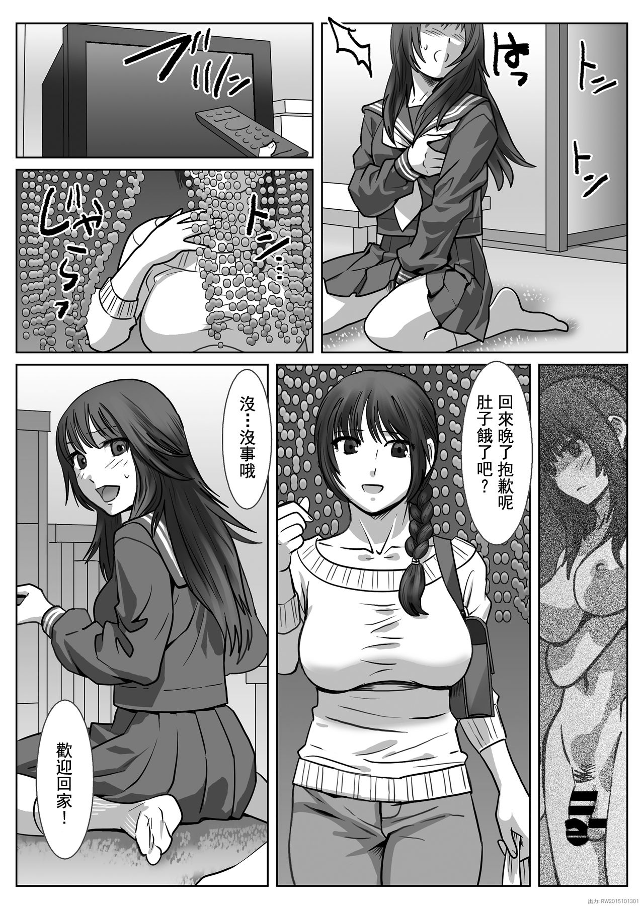 FUTACOLO CO -INHERITANCE- VOL.001 - Page 21